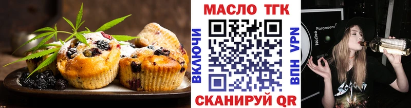 Еда ТГК конопля Кимовск