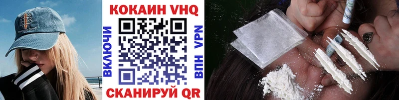 Cocaine VHQ  Кимовск 