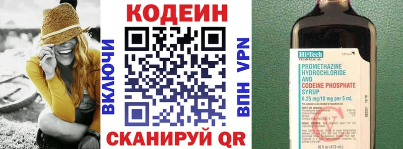 Кодеиновый сироп Lean напиток Lean (лин)  цена   Кимовск 