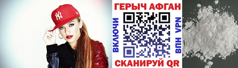 Героин Афган цены наркотик Кимовск