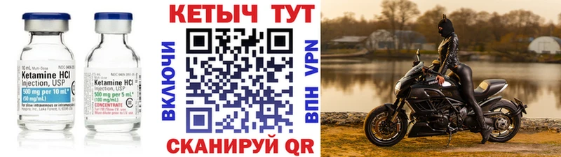 Кетамин VHQ  Кимовск 