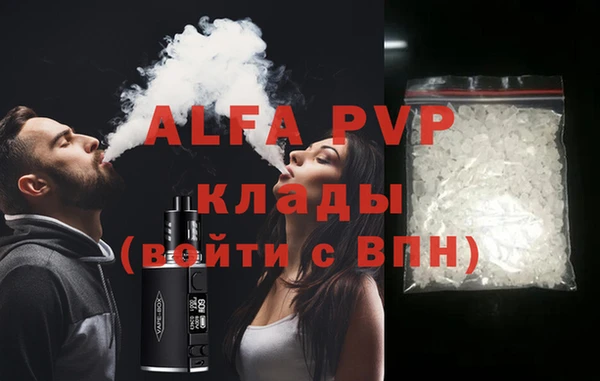 альфа пвп VHQ Абдулино