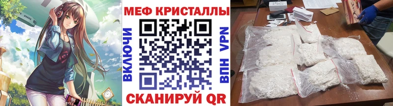 МЕФ мяу мяу  Кимовск 