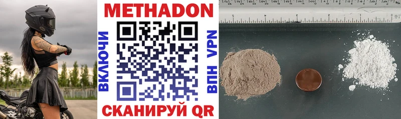 где купить наркотик  Кимовск  МЕТАДОН VHQ 